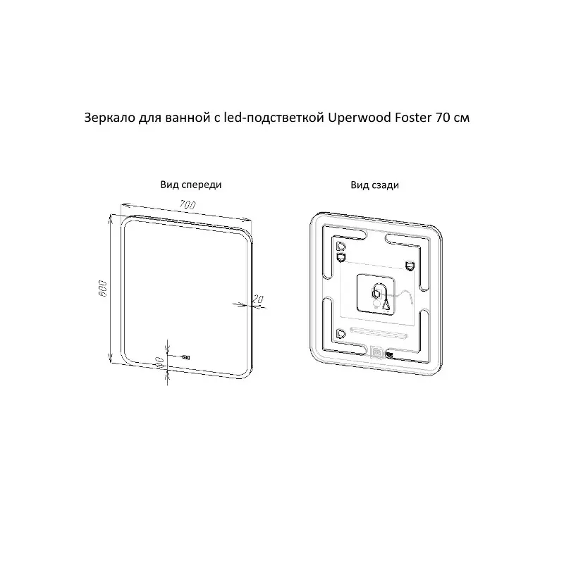 Зеркало Uperwood Foster 70 led Зеркало Uperwood Foster 70 led — изображение 3